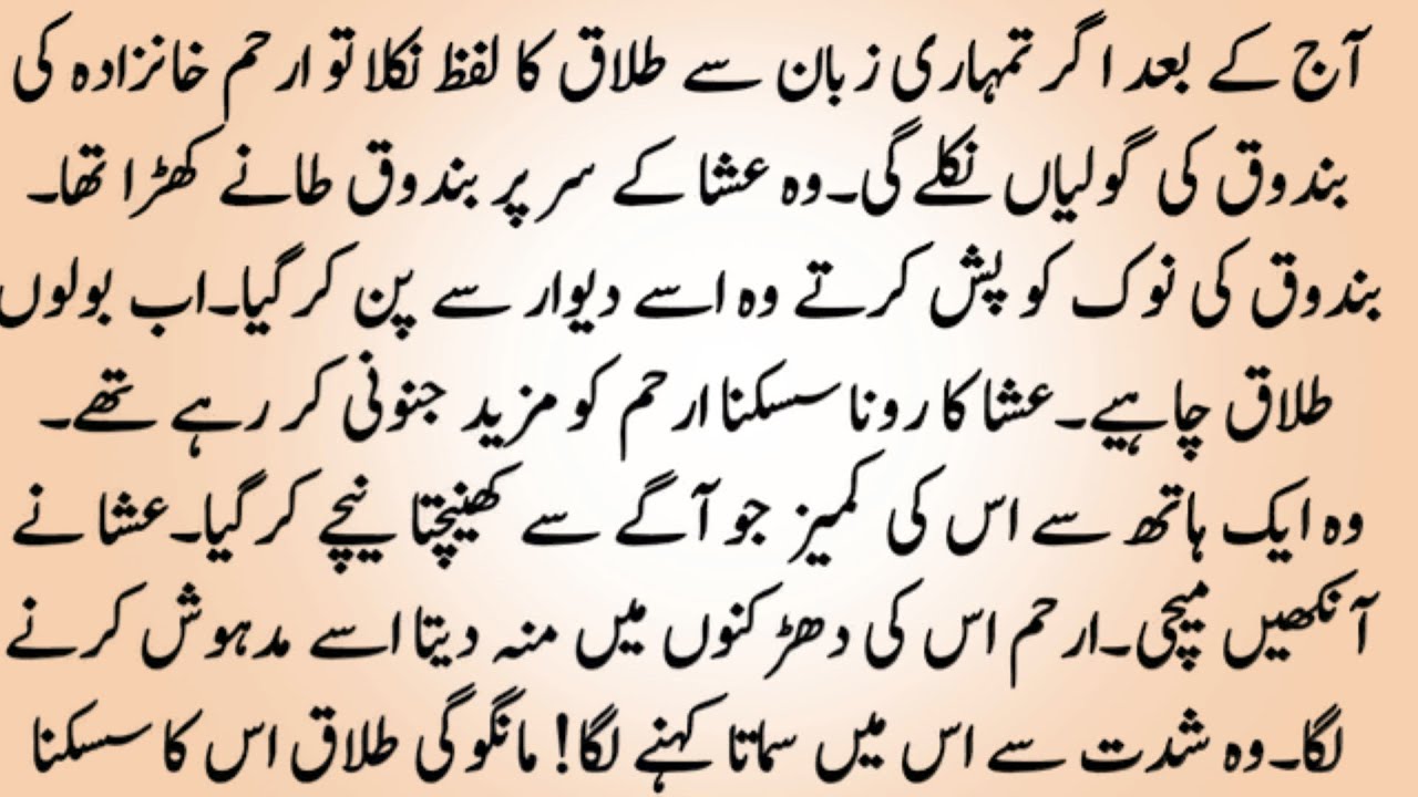 BOLD ROMENTIC NOVEL(جنونی خانزادہ)😘