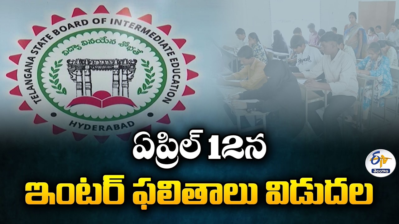 TG Inter Results 2026 Release on April 12 | Official Update from Board