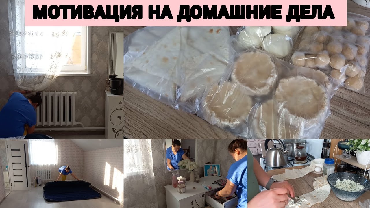 СДЕЛАЛА ЗАГОТОВКИ ИЗ ТВОРОГА🍚УБОРКА ВТОРОГО ЭТАЖА🐝
