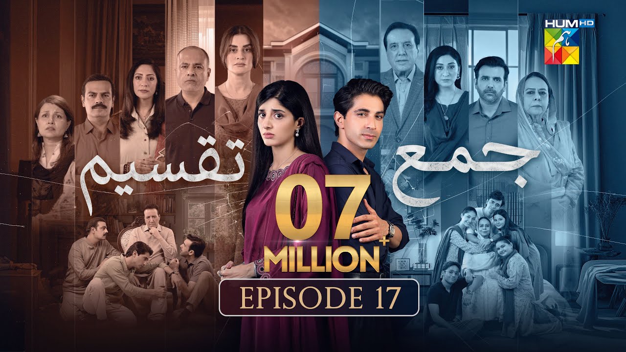Jama Taqseem Episode 17 [CC] - 05 Nov 25 - SPON: Diamond Paints, Taptap Send & Nisa Naturals Shampoo