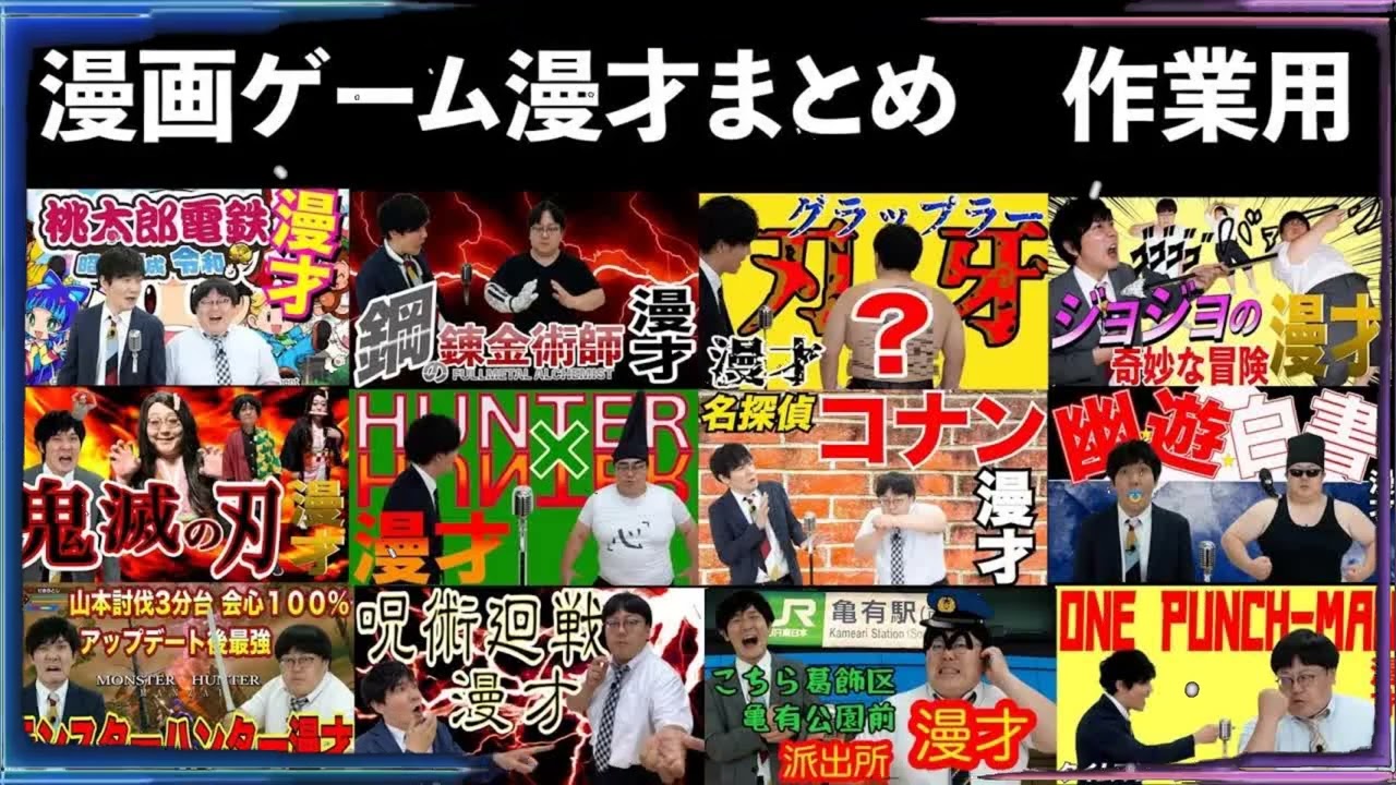 【公式】タイムマシーン3号 ノーカット「ベストネタライブin 角座 前編」