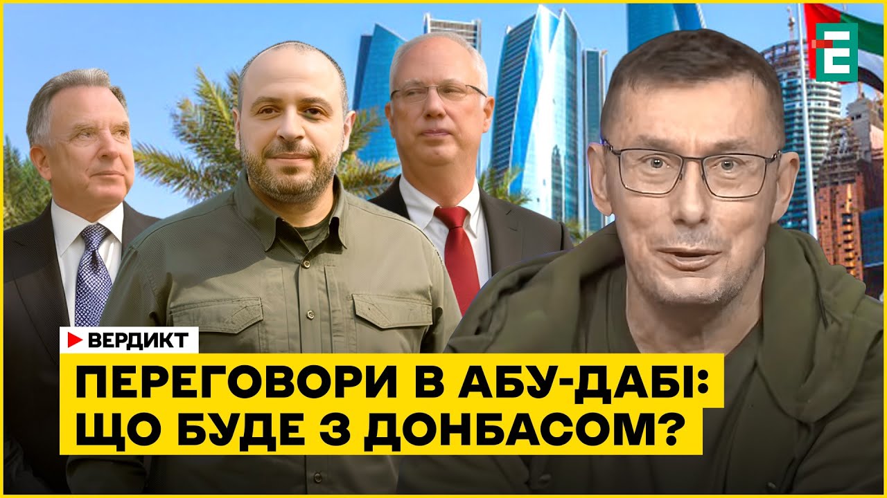 Ключове питання Донбасу. Ситуація в Києві погіршуватиметься. Спекуляції навколо виборів І Луценко