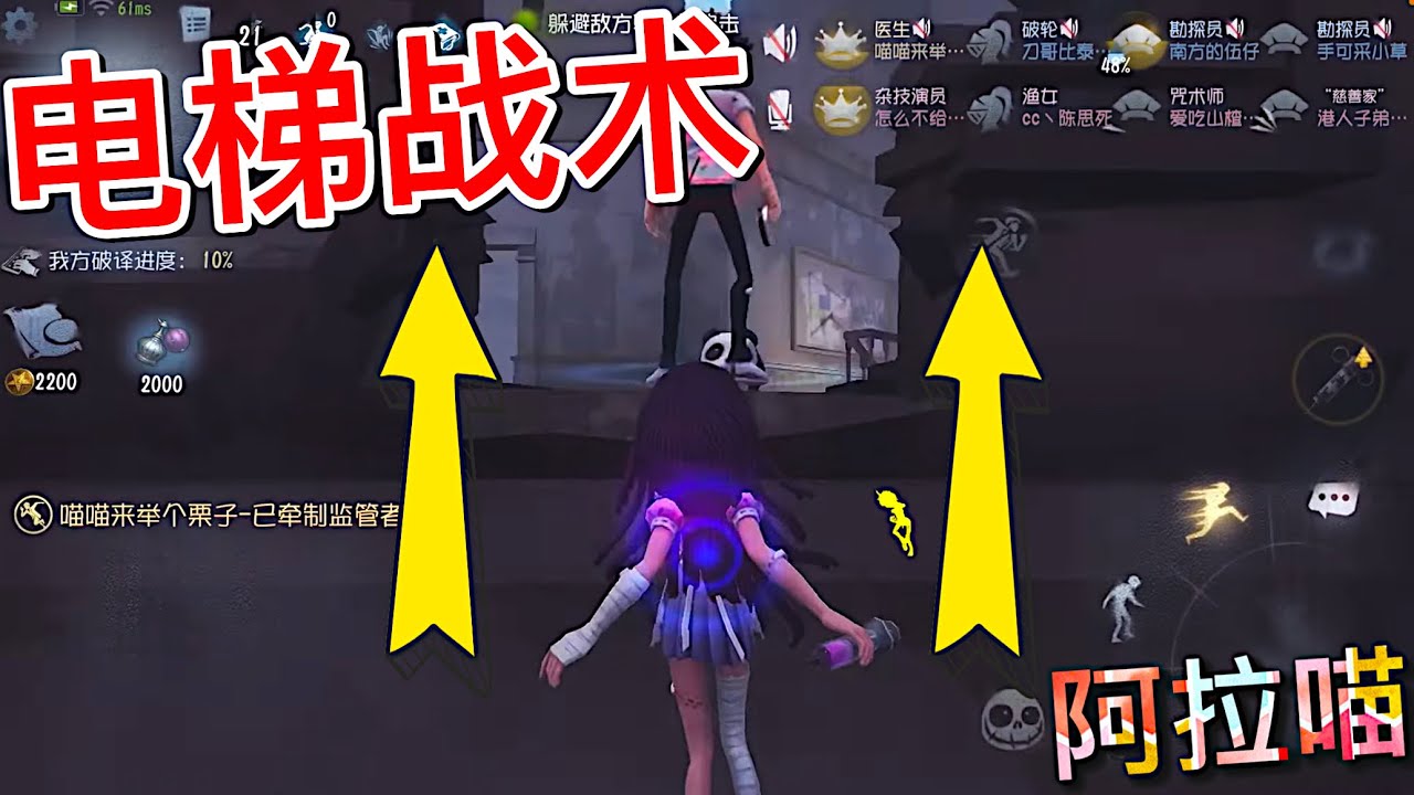 【第五人格】电梯战术！让屠夫崩溃！(≧∇≦)一个医生+两个勘探！