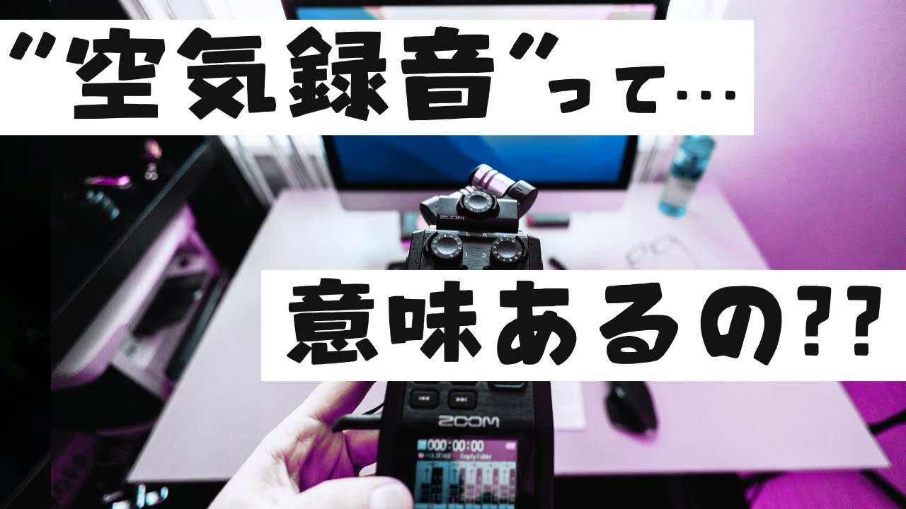 【疑問】