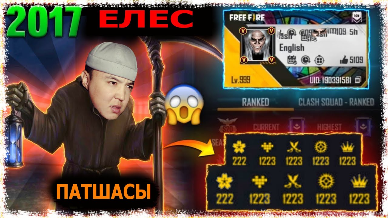 ЕШКІМ БІЛМЕГЕН АЙДИ! | ЕЛЕСТЕРДІН ПАТШАСЫН КӨРІП ТАҢҚАЛДЫМ! | КАЗАКША ФРИФАЕР