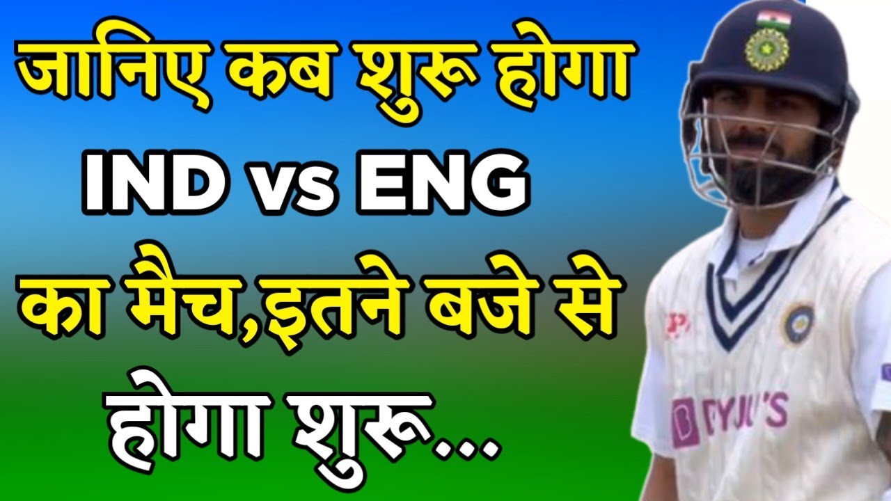 🛑Ind vs Eng Day 2 Weather Update | Ind vs Eng Weather