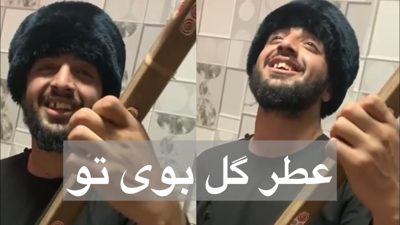 پهلوان رفیع - عطر گل بوی تو