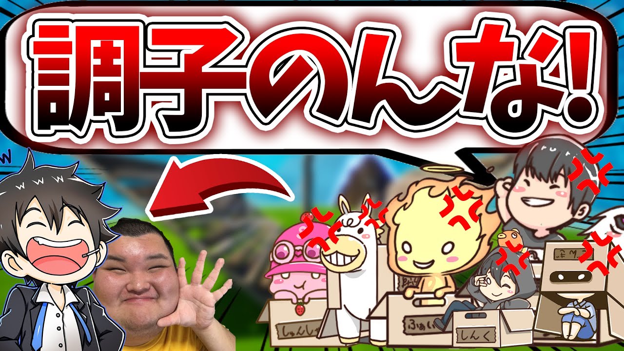 プロしかいないエンドゾーンでふざけまくる奴らがヤバいｗｗｗｗｗ【ありけん鯖/フォートナイト】