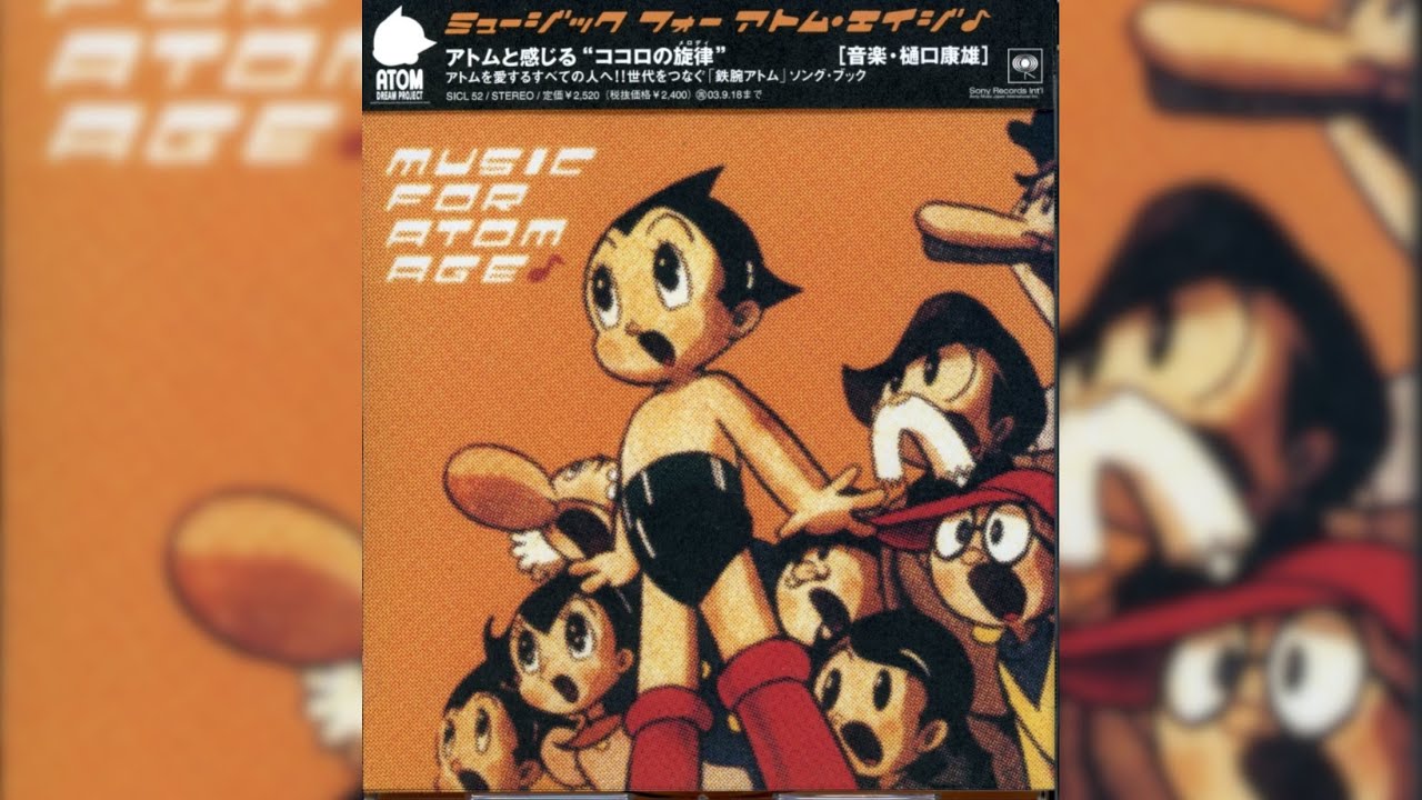 MUSIC FOR ATOM AGE♪: 08. Emi Kaneko - Yuruyaka na Sokkyou