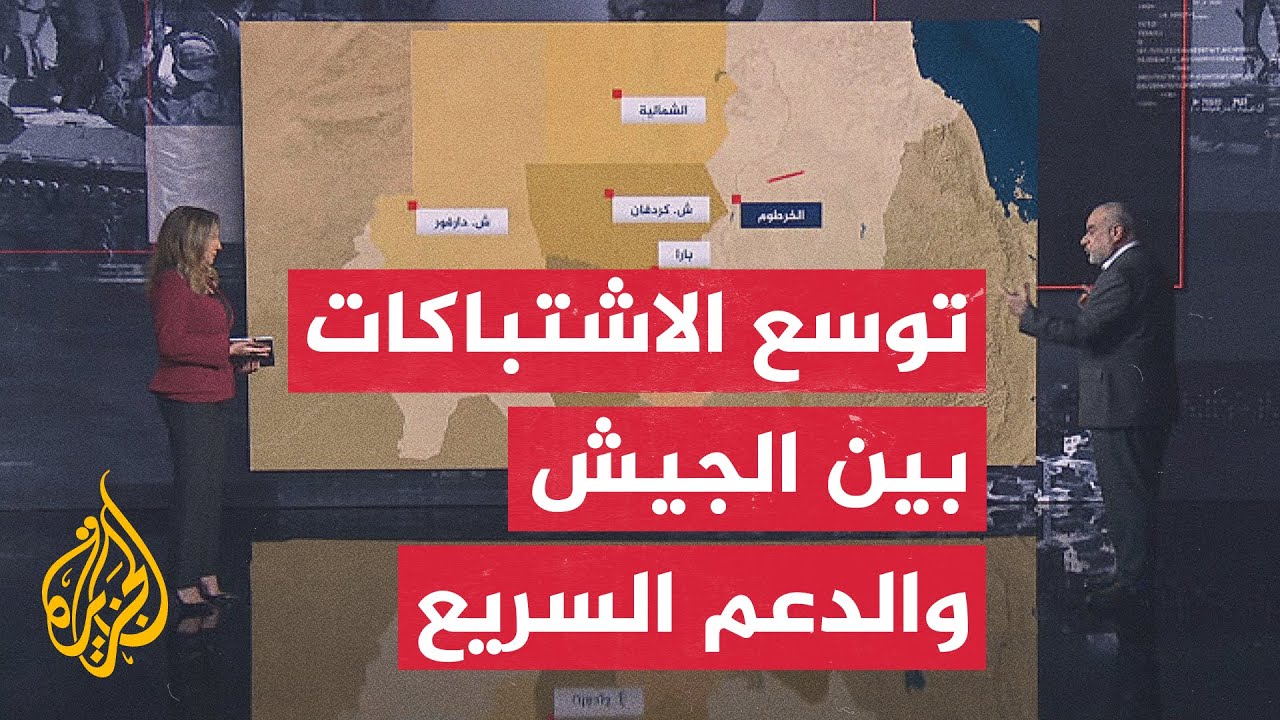 قراءة عسكرية.. احتدام المعارك في شمال كردفان بين الجيش السوداني والدعم السريع