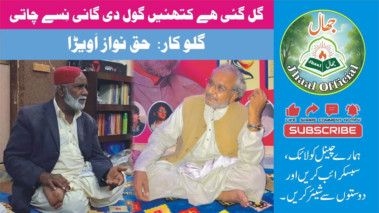 Gal Gai Hay Kathyayin Gol Di Gani Nysay Chati