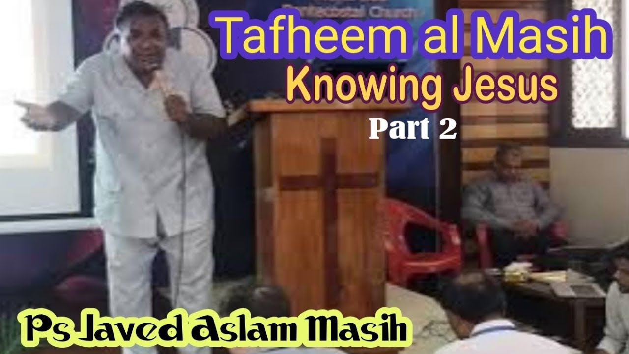 Tafheem al Masih part #2 | Aluhiat e Masih | Is Jesus God | kalame sidaq