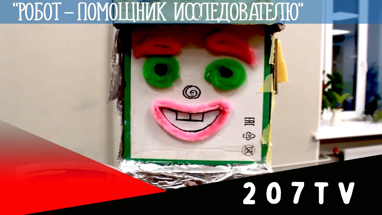 Школа 207- 207tv - О конкурсе  