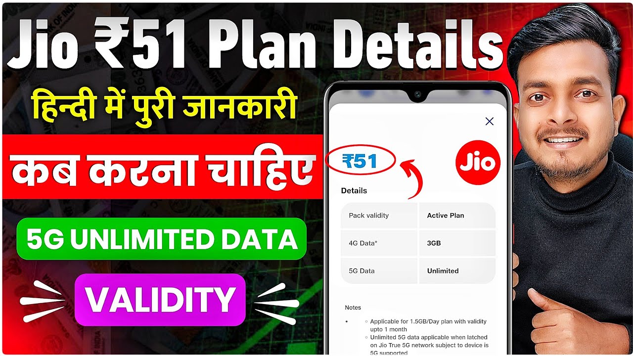 Jio ₹51 Recharge Plan Details In Hindi 2025 | सब कुछ Clear! 📌 ₹51 Rupees Jio Plan 5G Unlimited Date