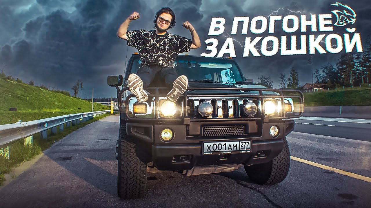 Мы купили Hummer H2 на КОМПРЕССОРЕ за 1.000.000 рублей!