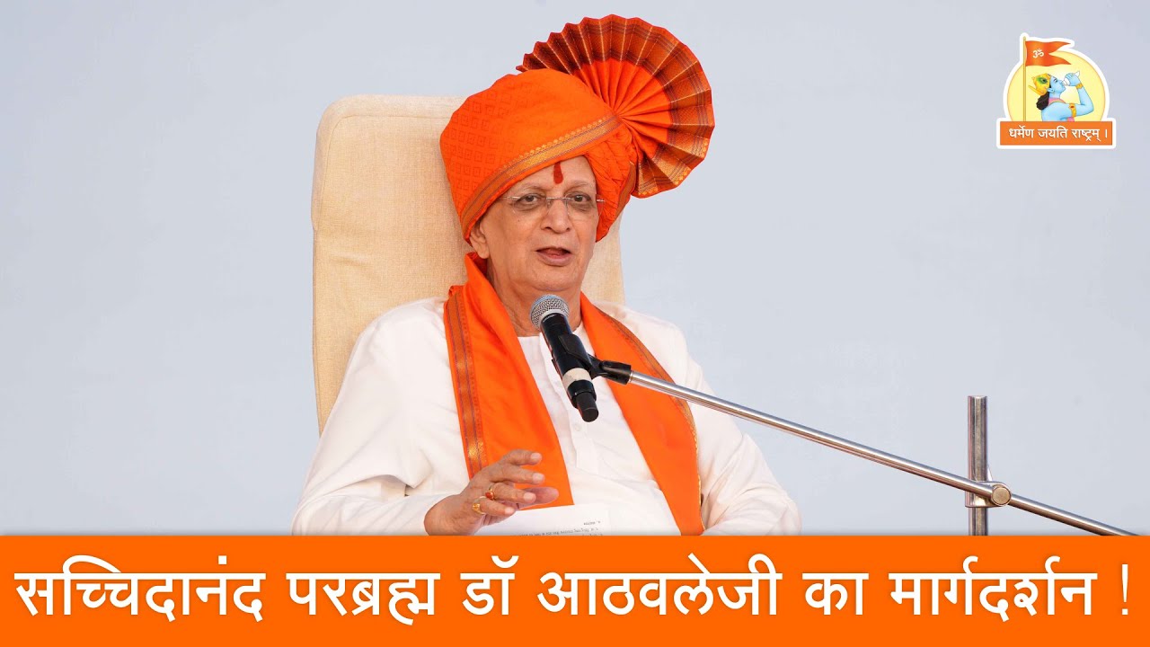 Sachchidananda Parabrahma Dr. Jayant Athavale, Founder of Sanatan Sanstha, guided the audience.
