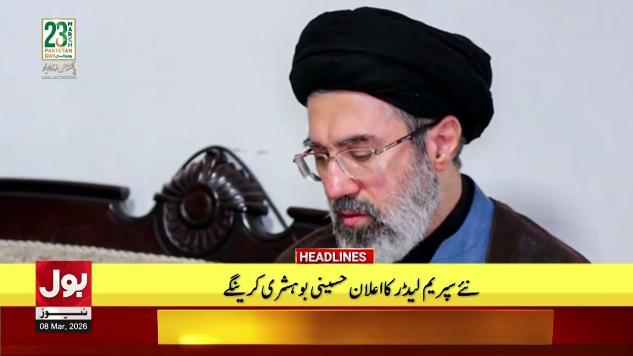 Petrol Price Hike | US, Iran Tension | BOL News Headlines at 11 PM | Supreme Leader Entry in Tehran