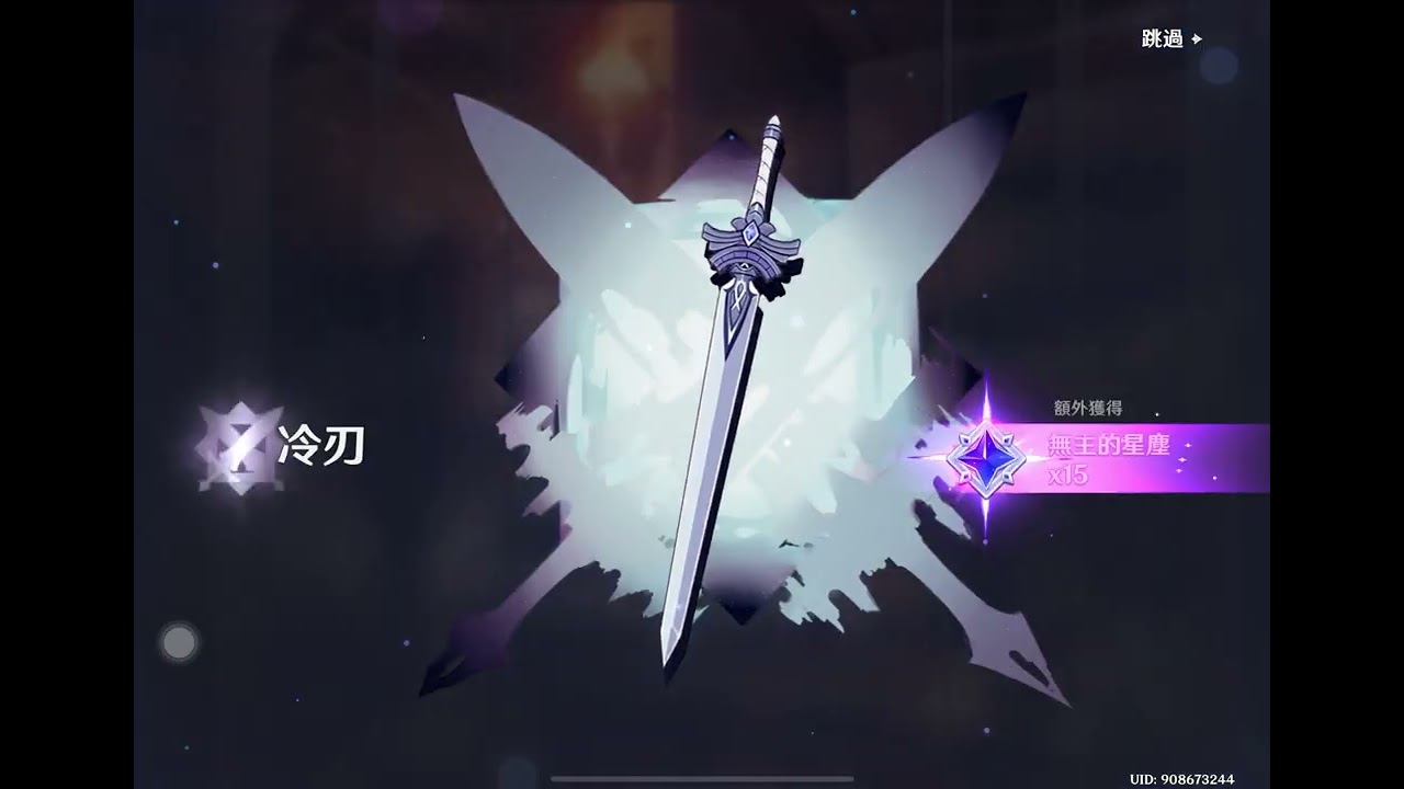 茲白、龍王抽卡紀錄