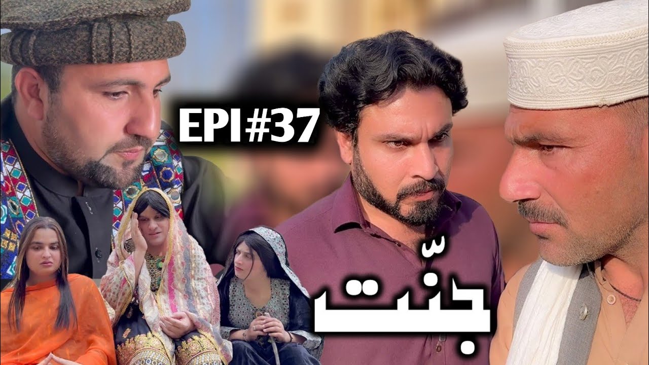 Jannat Drama Serial Episode 37 Not Release | Pashto Drama
