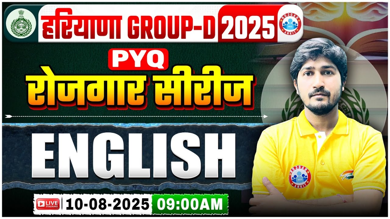 Haryana CET Group D English Classes 2025 | HSSC Group D English Previous Year Questions