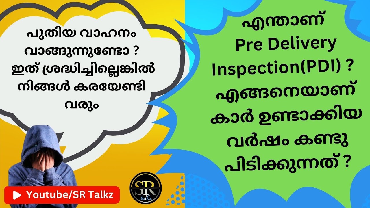 Pre Delivery Inspection of Car PDI/Car Delivery/Important Before New Car Delivery/Malayalam