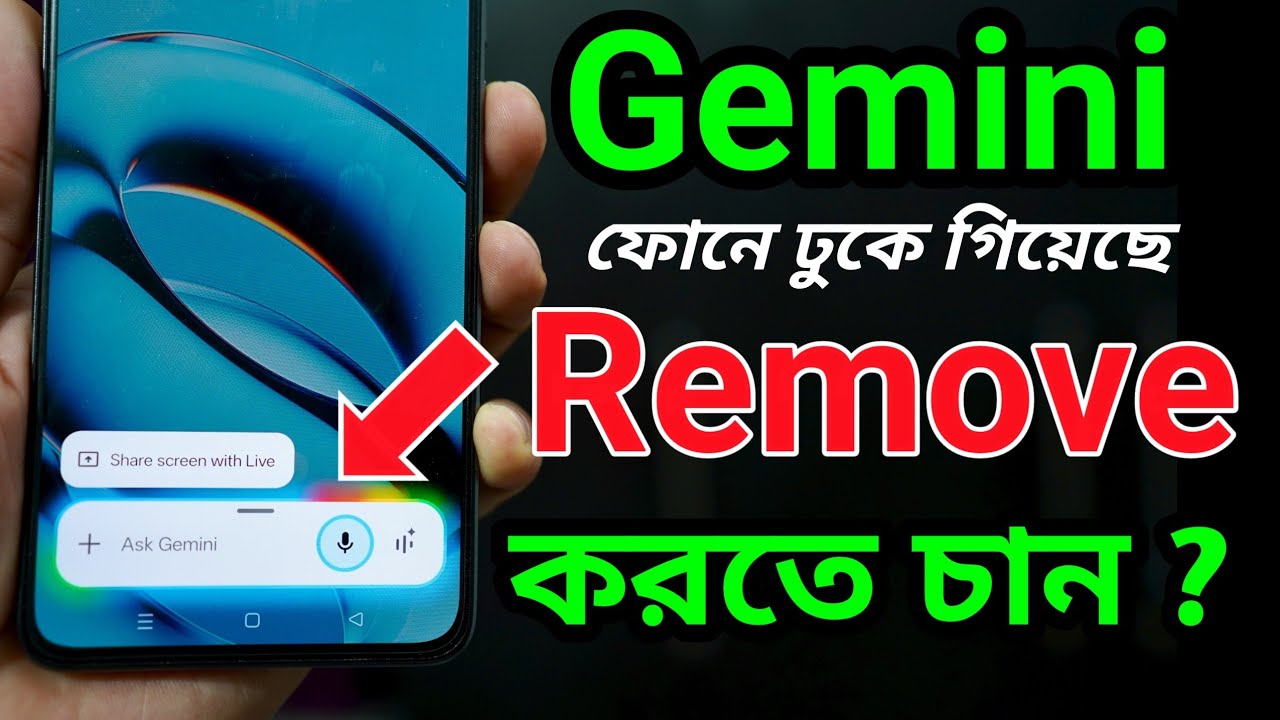 How to Remove Gemini from your Android Phone 