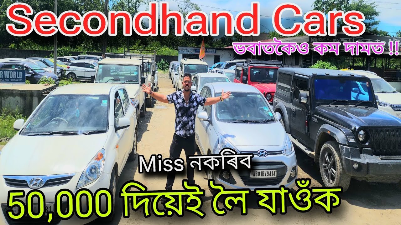 Secondhand Cars in Best Rate || Starting 50,000/- only || Jintus Car World Tinsukia || Secondhand