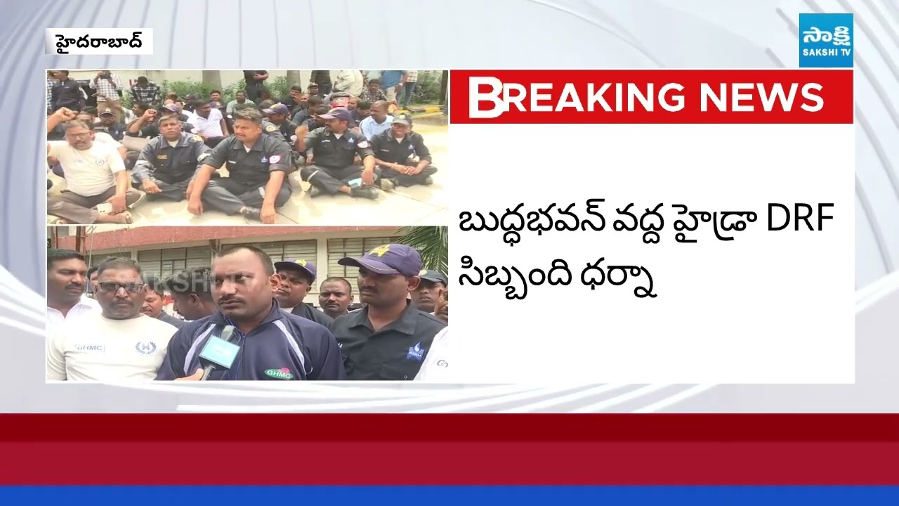 Hydra DRF Staff Protest At Buddha Bhavan, 5 Thousand Rupees cut in salaries | @SakshiTV