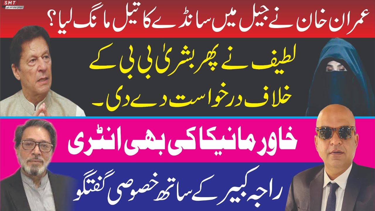راجہ کببیر نے تہلکہ مچادیا