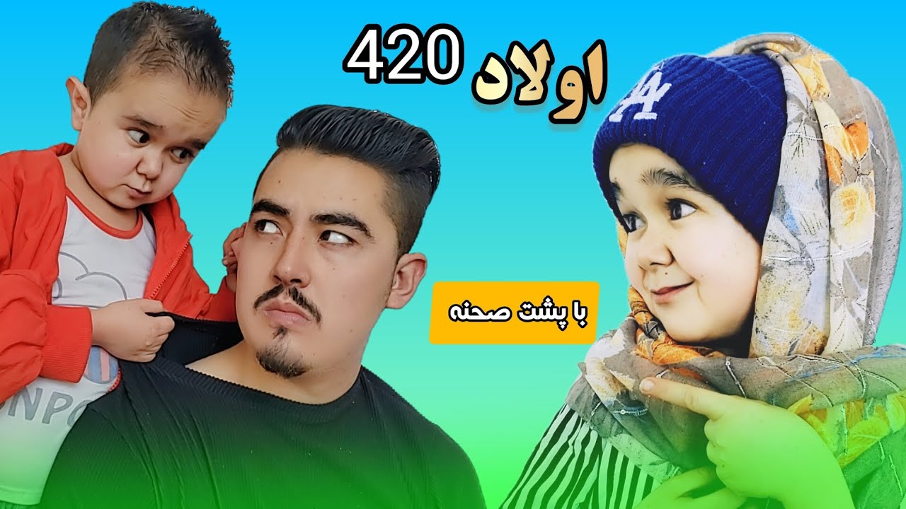 بی ادبی اولاد های مهمان به درجه آخر ♨️ و تو هم هیچ کار نتوانی♨️ همراه با خنده دار ترین پشت صحنه♨️