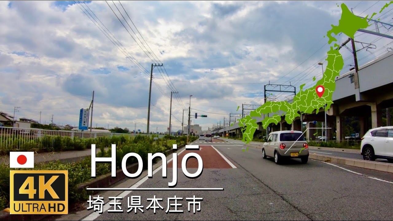 【4K/ドライブ】埼玉県本庄市[本庄早稲田駅-本庄駅-国道462号-利根川]
