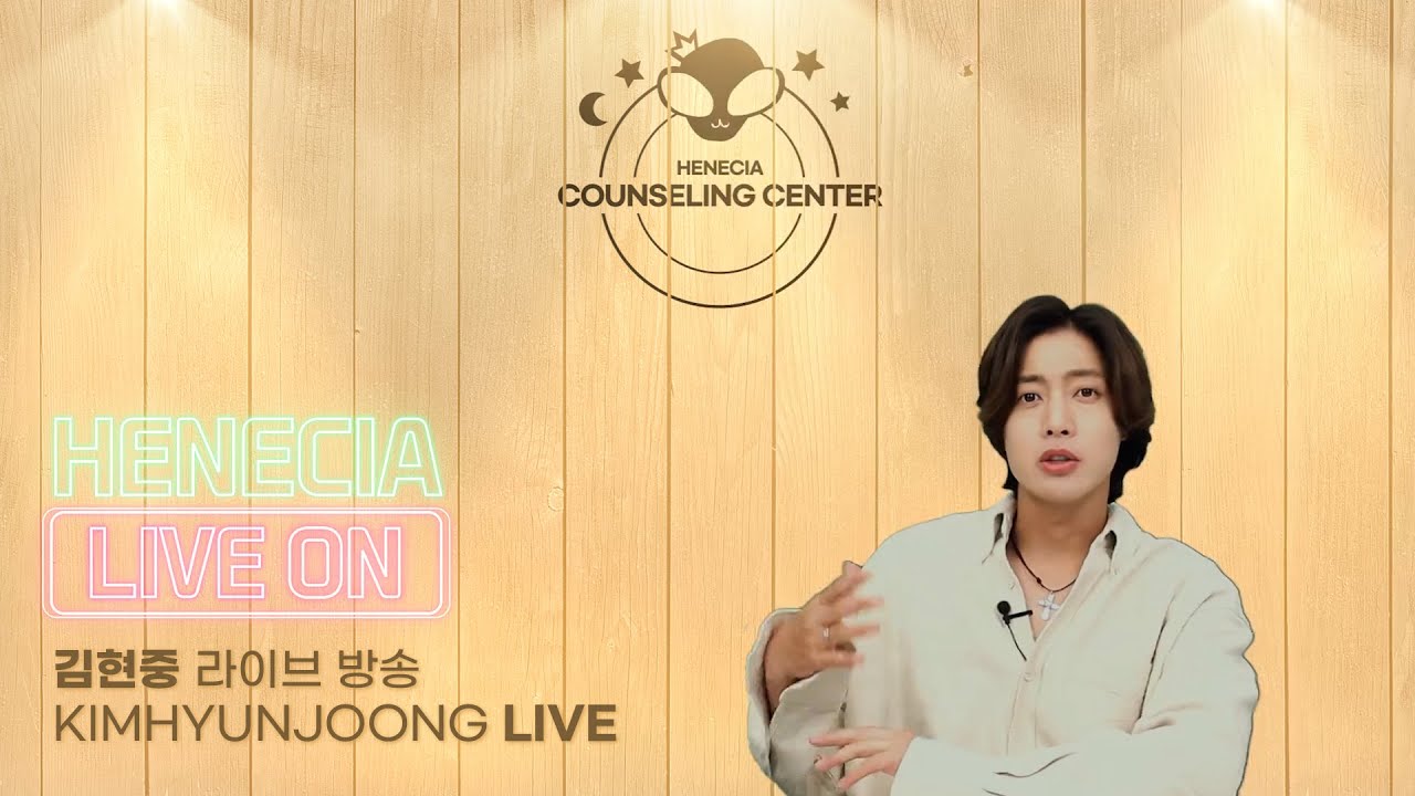 [SUB] 10/22 HENECIA LIVE ON! (LIVE EDIT)
