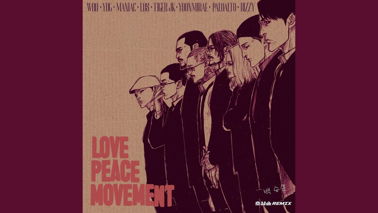 Love Peace Movement (Love Peace REMIX) (Love Peace Movement (호심술 REMIX))
