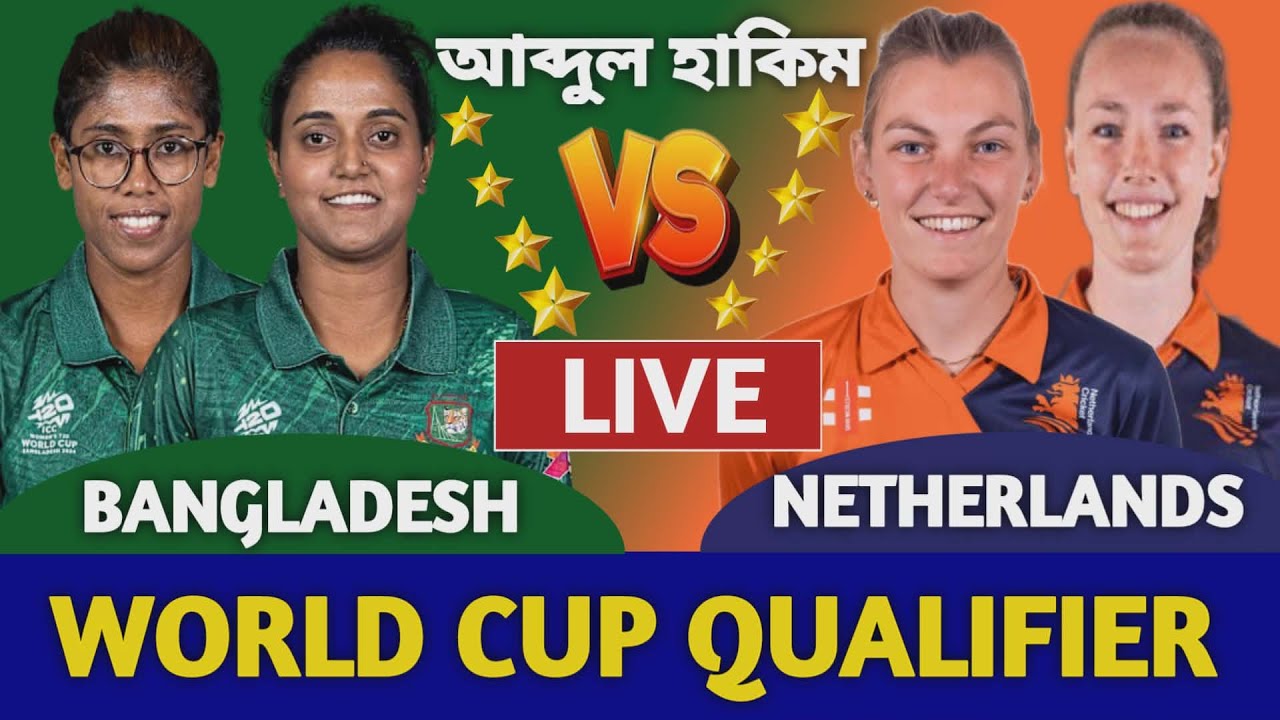 বাংলাদেশ ওমেন্স বনাম নেদারল্যান্ডস লাইভ খেলা দেখি | Bangladesh Women vs Netherlands Women Live T20 2