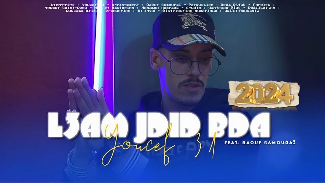 Cheb Youcef 31 | L3am Jdid Bda العام جديد بدا | Clip Officiel 2024