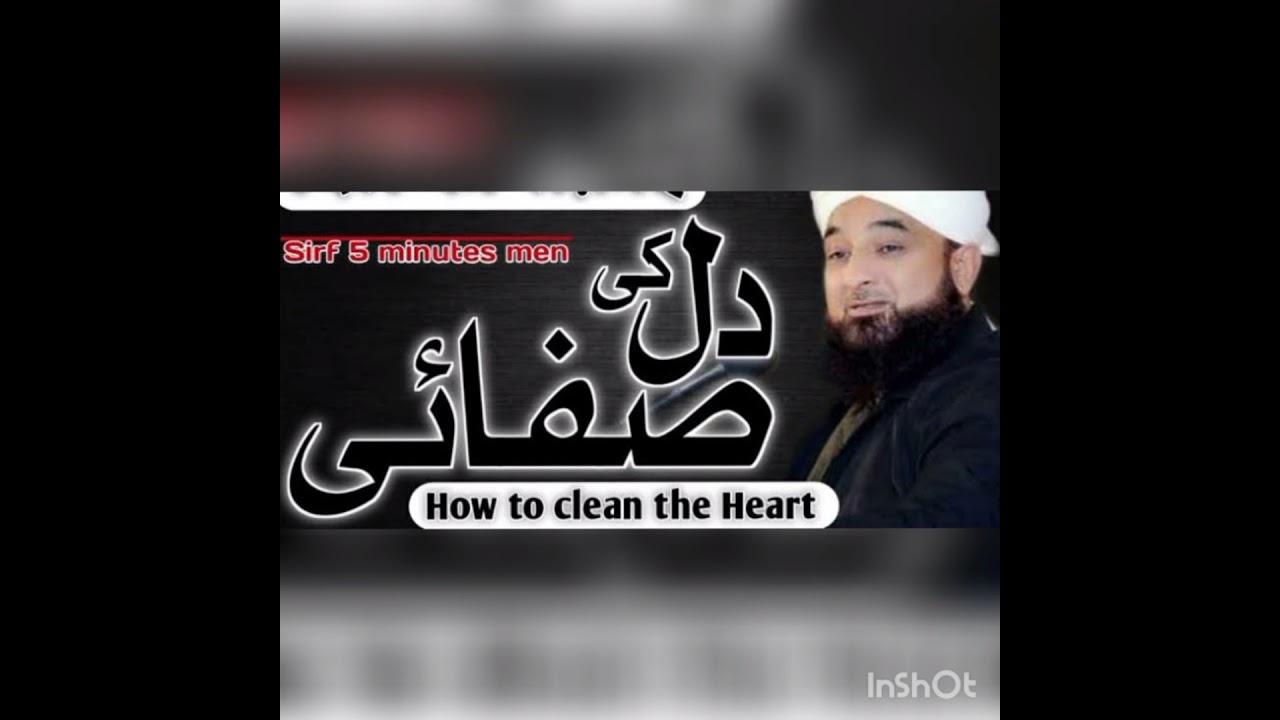 Dil Ki Safai | Muhammad Raza Saqib Mustafai Sahab | Islamic Videos
