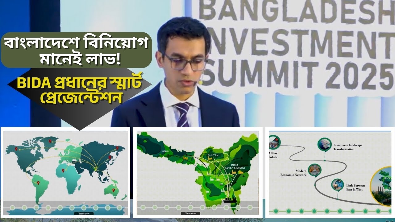Why Invest in Bangladesh? | BIDA Chief&rsquo;s Powerful Presentation at Investment Summit 2025 #bida
