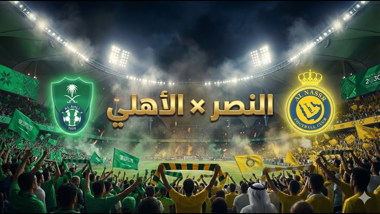 النصر ضد الاهلي في دوري روشن السعودي 25/26 (fc 26) مباراه حماااااااس 🔥🔥