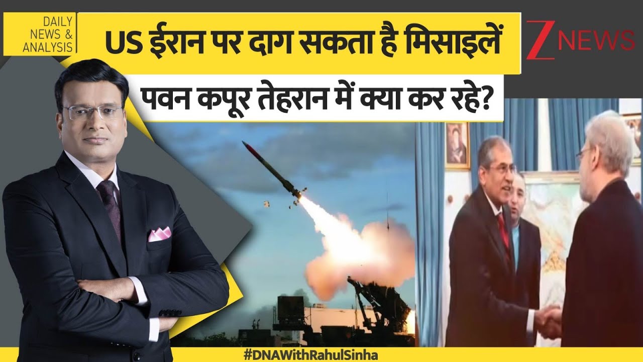 DNA: तेहरान में डोवल के डिप्टी, पवन कपूर क्यों खास? Supreme National Security Council of Iran। Zee