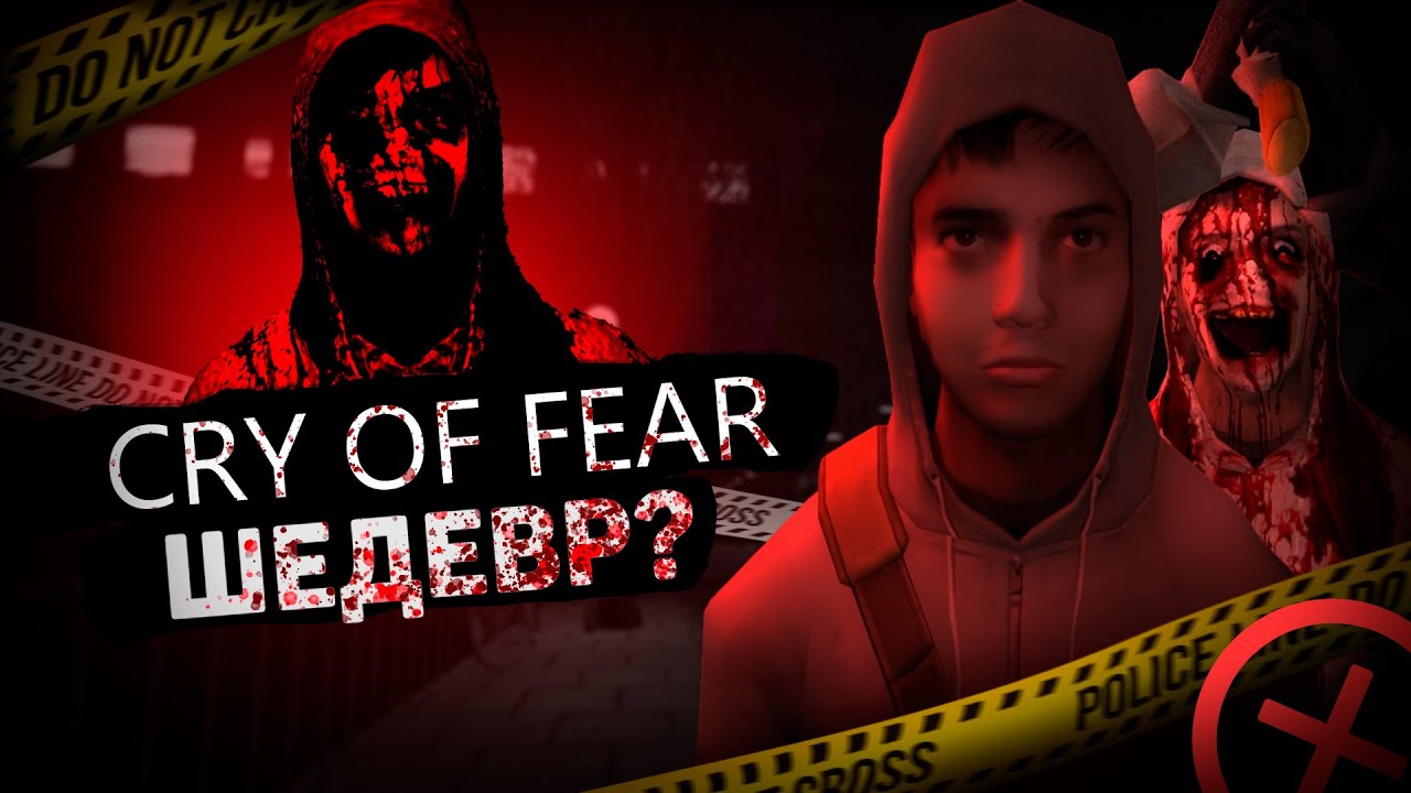 ГЛУБИНА ОТЧАЯНИЯ | CRY OF FEAR (СЮЖЕТ)