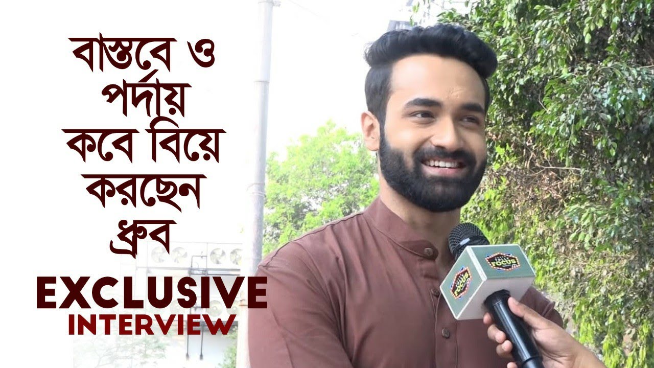 বাস্তবে ও পর্দায় কবে বিয়ে করছেন ধ্রুব | Exclusive Interview | Dhrubo Sarkar | Mithai | Zee Bangla