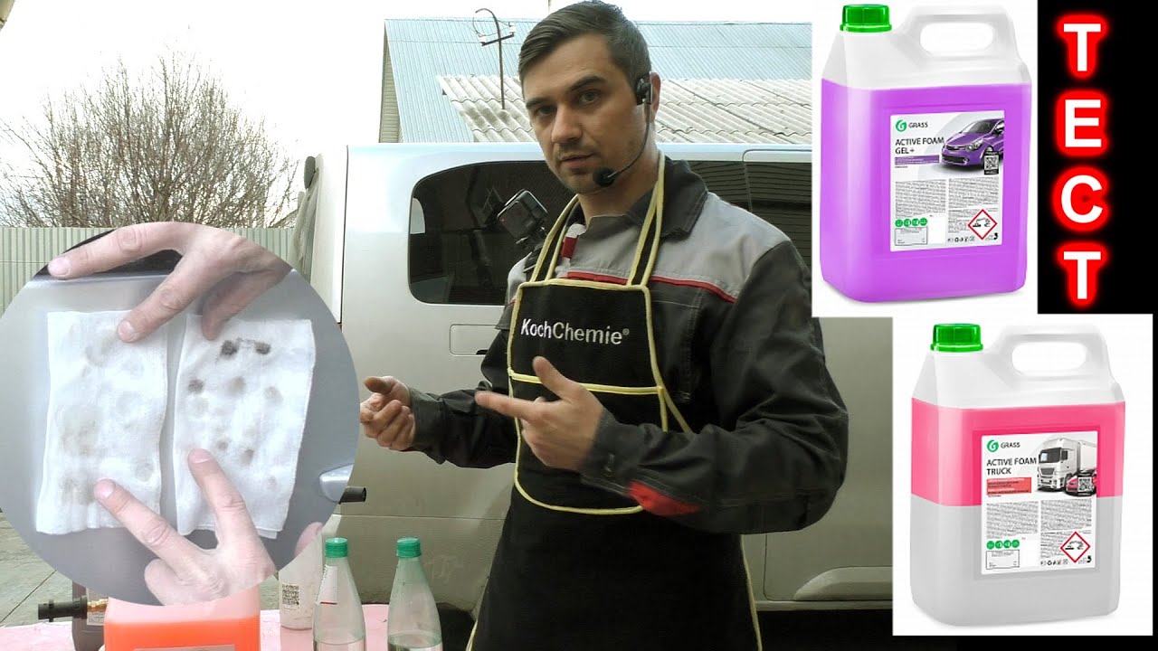 ТЕСТ активной пены от GRASS Active Foam Truck & Active Foam Gel +