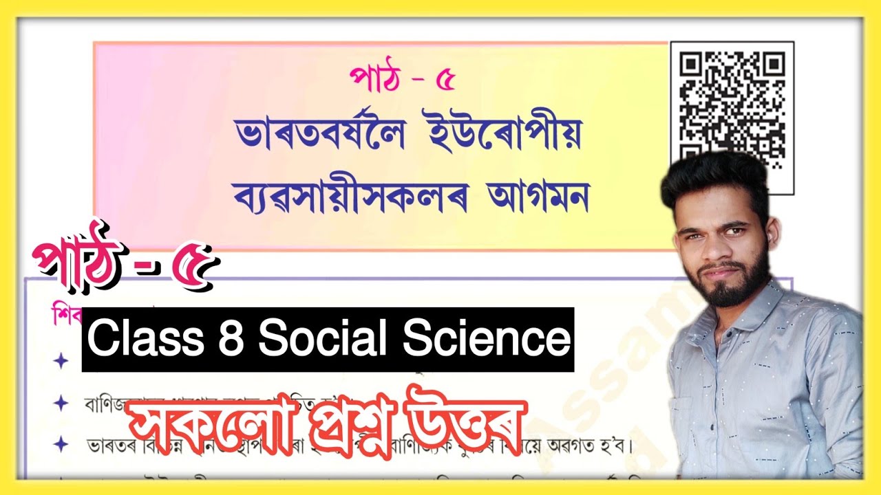 Class 8 Social Science Chapter 5 Question Answer Assam // Class 8 Social Lesson 5 Solution Scert