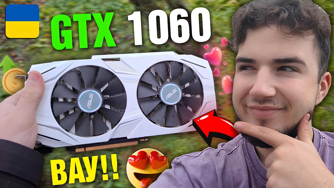 НА ЩО ЗДАТНА GTX 1060 в 2025?! ДОСІ ТОП?😮