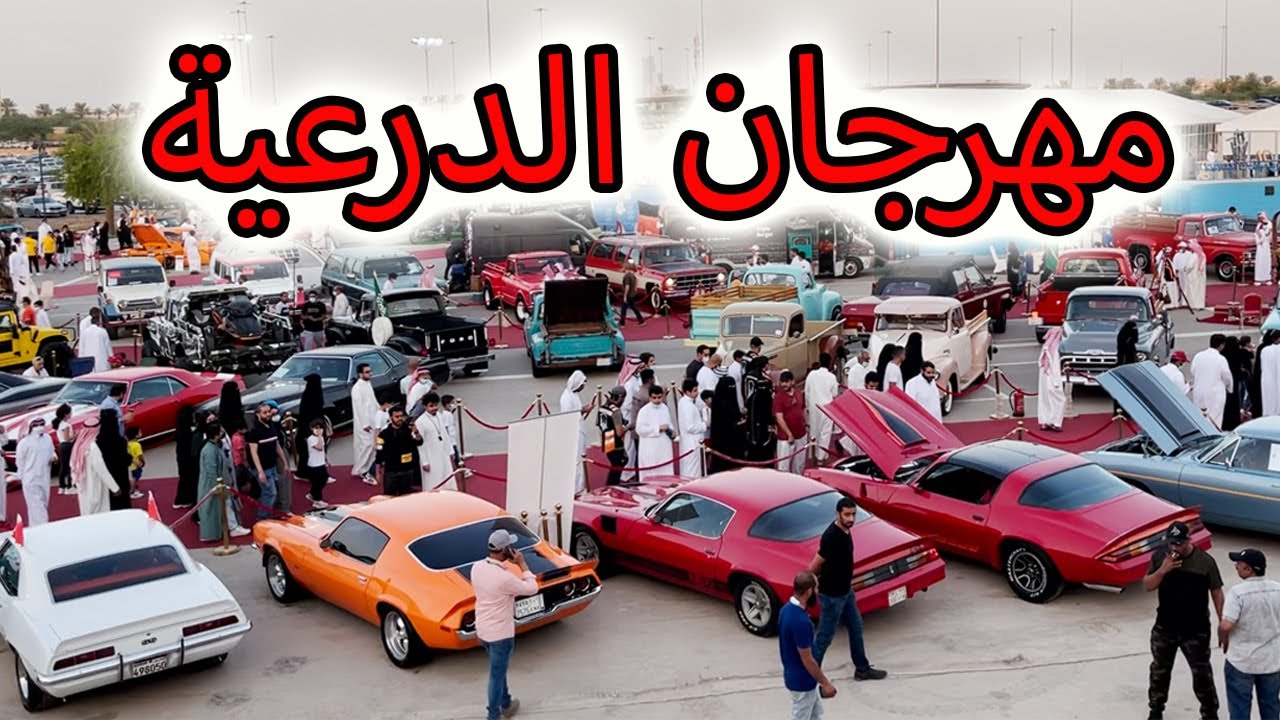 مهرجان الدرعية 2021🔥😍 || اذا مارحت للمهرجان بيغنيك المقطع 👍🏼😋 Master966 فهد غازي ماستر٩٦٦
