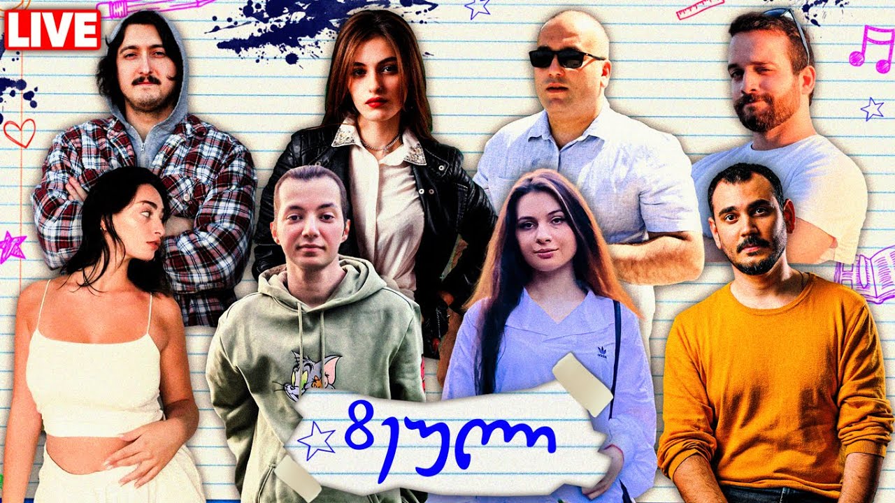 8-ეული #1 ახალი პროექტი
