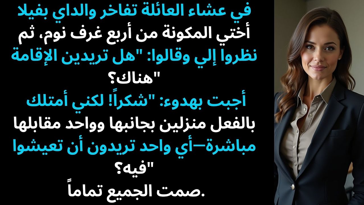 سخرت والديّ من مسيرتي 