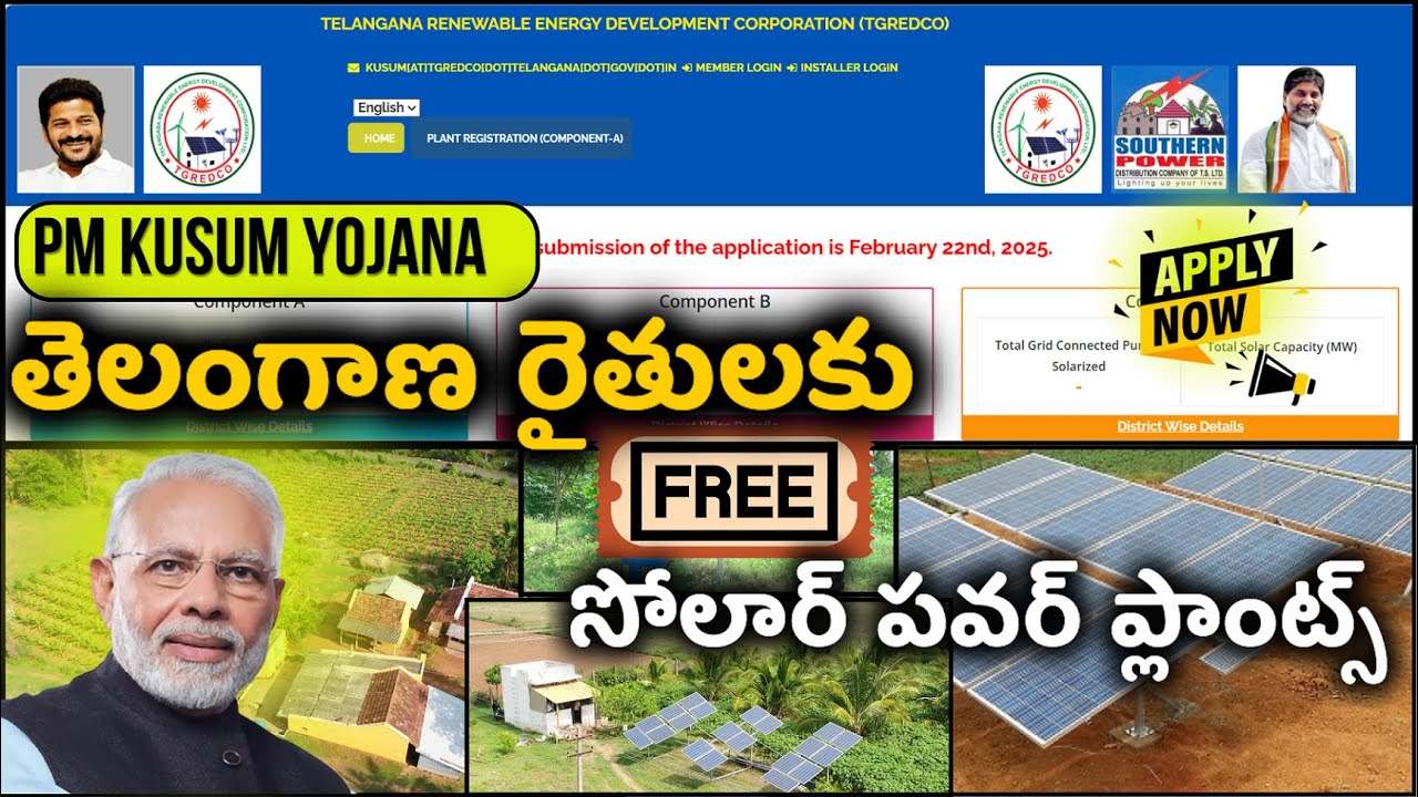PM KUSUM YOJANA IN TELANGANA APPLY ONLINE || subsidy SOLAR PANNELs FOR FORMERS IN TELANGANA APPLY