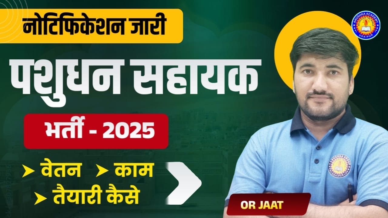 LSA New Vacancy 2025 Notification, Form, Syllabus, Exam Date, Pattern, Vacancy