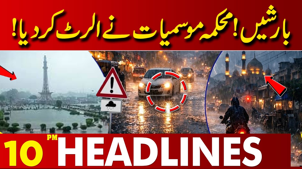 Heavy Rains Alert Issued &ndash; Meteorological Department Warns of Severe Weather | 10 PM Headlines
